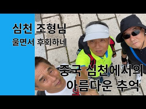 기타치고 노래하는 심천 조형님 오동산 등반 울면서 후회하네..