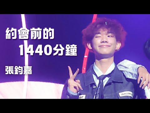 241109 原少A2演唱會 NEAREST BOYZ 約會前的1440分鐘 - 小行星 張鈞嘉 直拍