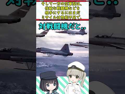 なぜ海軍のF-4ファントムII戦闘機は機関砲を内蔵しなかったの？ #ミリタリー