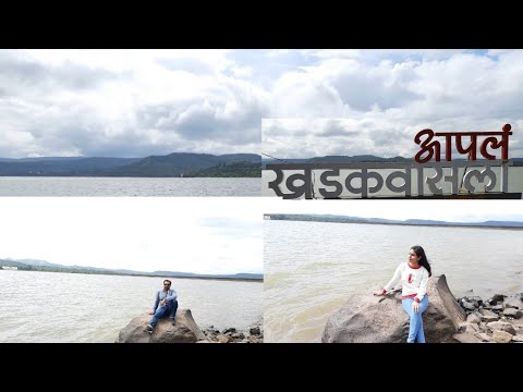 Khadakwasla Dam Pune | खडकवासला डैम | VlogGoals