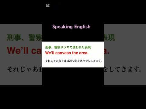 Speaking English #英語学習 #英語 #shorts