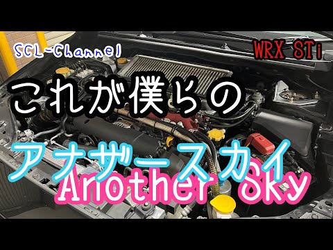 【WRX STi】前置きインタークーラー化の為、エンジン補器類外します【Part3】