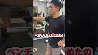 ベンチプレス日本最高重量男の中学時代がエグすぎた。 #shorts