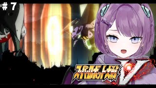 【スーパーロボット大戦V】ガノタVtuber生まれて初めてのスパロボ✊第26話～第27話＋シークレット┋ #7【#新人Vtuber/レミュル】