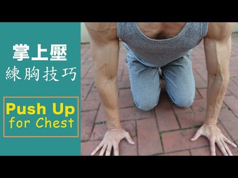 Push Up for Chest