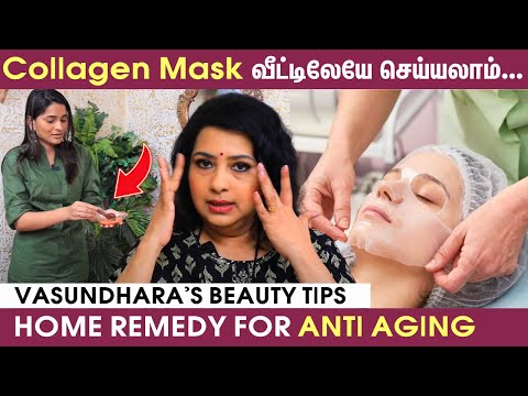 உங்க Skin Young -ஆ இருக்க இதை Use பண்ணுங்க | வயதான தோற்றத்தை Easy -ஆ Revers பண்ணலாம் | Collagen Mask