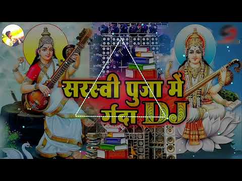 Bhakti Gana 2024 | Saraswati Puja Song 2024 | Saraswati Puja DJ Song 2024 | Bhakti Dj Song 2024