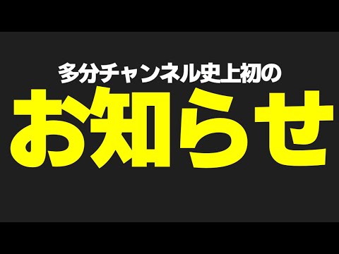 【MLB】みなさんに「お知らせ」があるんです！