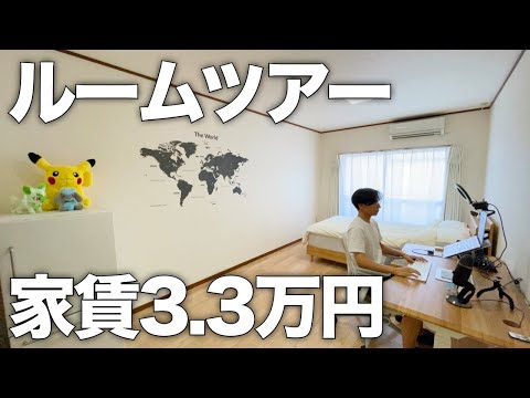 【ルームツアー】30代独身男の部屋を紹介。大阪/一人暮らし/8畳1K/家賃3万3千円/築30年