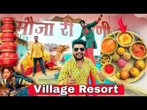 Mouja Ri Dhani 🙏 | राजस्थानी दाल बाटी चूरमा के साथ  Waterpark 🏊‍♀️🤽‍♂️ ke Maje | Rajasthani village