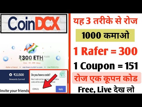 Coindcx go Rafer And Earn ₹300 || Coindcx go se paise kaise kamaye