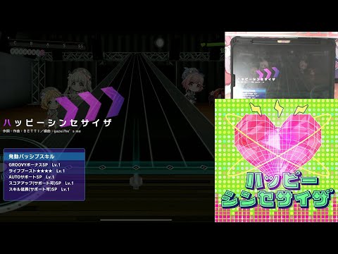 D4DJ Groovy Mix（グルミク）: ハッピーシンセサイザ (Happy Synthesizer) [Expert] (w/handcam)