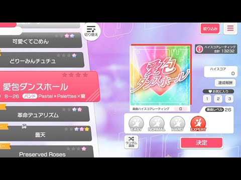 [Bang Dream] Heart Pie Dancehall -  Pastel＊Palettes x Ran (Expert)