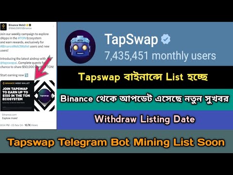 TapSwap Mining Binance Listing & Withdraw Offer2024। Same Notcoin Mining। TapSwap List,Stb