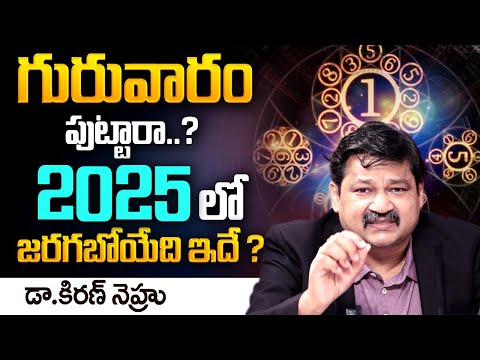 Thursday Born People Nature and Characteristics 2025 | Numerologist Dr KHIRONN NEHURU‪ | TSW