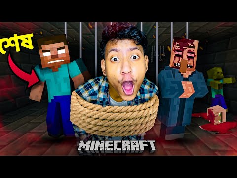 Minecraft Ghost Attacked Me - The Bangla Gamer