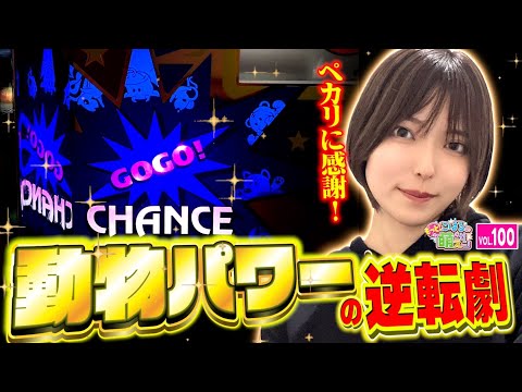 【ジャグラー】投資1万円以内! プレミアをマイジャグとアイムで出しまくるッ!!「こはるのもっと!萌えセン～第100話～」[スロット・パチスロ]