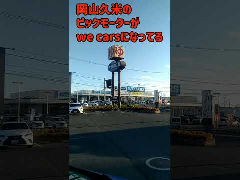 we carsに変わってました