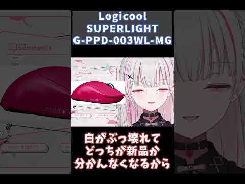 【※コメント欄にリンクあり】空澄セナが使っているデバイスを大公開！ #shorts 【ぶいすぽっ #切り抜き 】