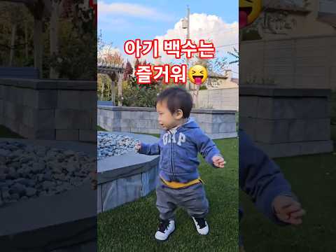 아기 백수는 즐거워 !? #아기 일상 #아기 #shorts #백수 #즐거워 #baby #14개월아기