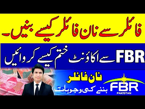 FBR see Registration ktm kare D Register process Tax News Pakistan