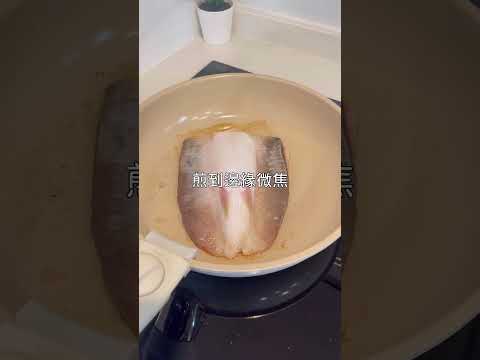 香煎虱目魚肚|焦香的無刺虱目魚肚真的很好吃，不用害怕油爆記住兩個重點①冷藏到完全退冰②正反面用紙巾擦很乾，然後要用陶瓷塗層Neoflam，不沾又安心 #劉太太和你吃美食 #露營料理 #neoflam