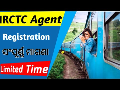 IRCTC Agent Registration Absolutely Free | How to register IRCTC Agent ID in CSC