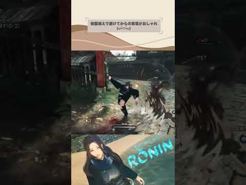 【Rise of the Ronin】操作難度爆上がり？6流派＋武技＋前進攻撃＋石火＋石火追加攻撃 #RiseoftheRonin #ライズオブローニン