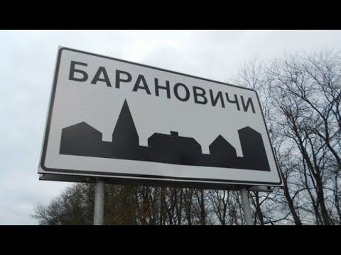 Рабочий визит в Барановичский район