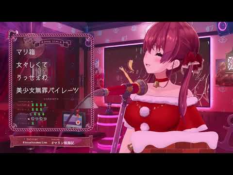 [Houshou Marine] [Christmas, Original] - Ahoy!! 我ら宝鐘海賊団☆ (Ahoy!! Warera Houshou Kaizoku-dan☆)