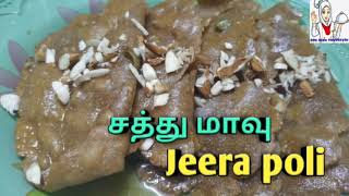 Sathumaavu jeera poli/சத்து மாவு இனிப்பு போளி/#sathumaavurecipe #sathumaavurecipeintamil #sathumaavu