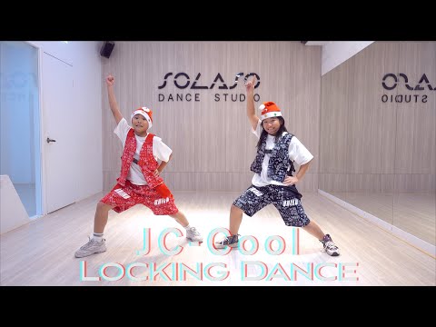 ▶JC-Cool | 兒童鎖舞◀Locking Dance #原創編舞