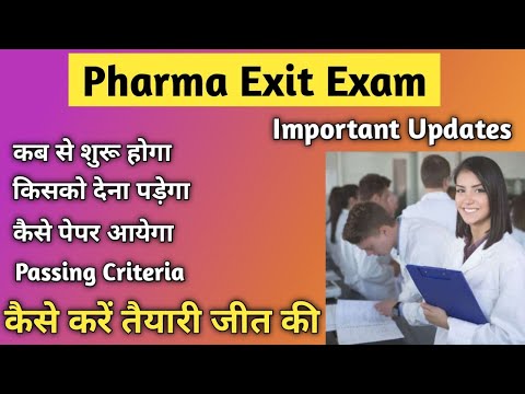 Pharma Exit Exam | कब और किसको देना है | कैसे करें तैयारी | Important Update | D. Pharmacy | DPEE