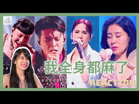 新加坡人对杨丞琳, 张碧晨, 吴莫愁, 刘逸云在《 闪光的乐队 》表演的反应 | Singaporean Reaction to "The Flash Band"