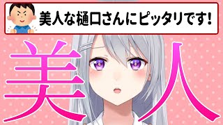 素直な褒め言葉に弱いでろーん【樋口楓/スプラトゥーン3/にじさんじ切り抜き】