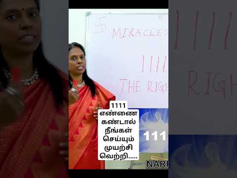 நீங்கள் செய்யும் முயற்சியில் வெற்றி பெற இந்த எண்ணை பயன்படுத்துங்கள் #energia #reiki