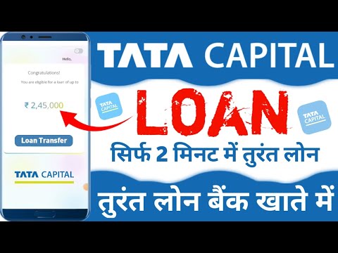 tata capital personal loan 2023 - tata capital se personal loan kaise le - instant loan