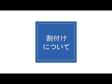 「割付TEプレカット」サービス案内（割付け編）