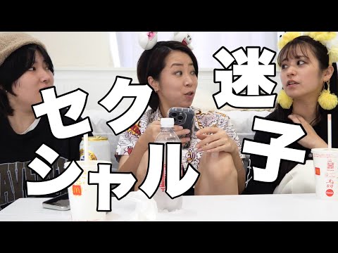 【LGBTQ】お悩み相談室