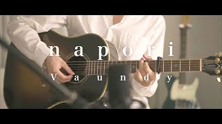 【弾き語り】napori / Vaundy