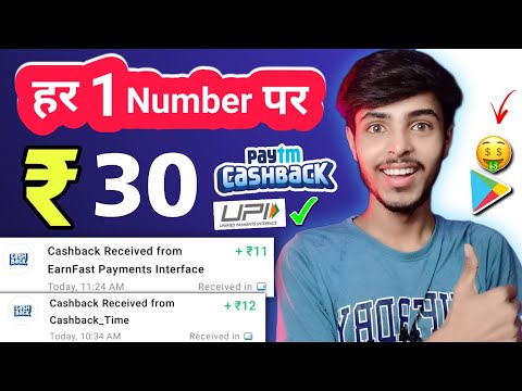 Paytm Earning App 2023 Today | Earn Free Paytm Cash | New Earning App Today | New Earning App