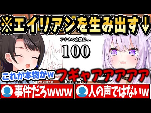 ガチで挑んだ声マネキング底辺決定戦でとんでもないものが生まれるｗ【ホロライブ 切り抜き/大空スバル/猫又おかゆ】