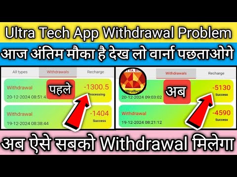 Ultra tech earning app withdrawal problem || ultra tech cement earning app withdrawal problem ||