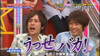 嵐 二宮和也 毒舌ツッコミ 第二弾