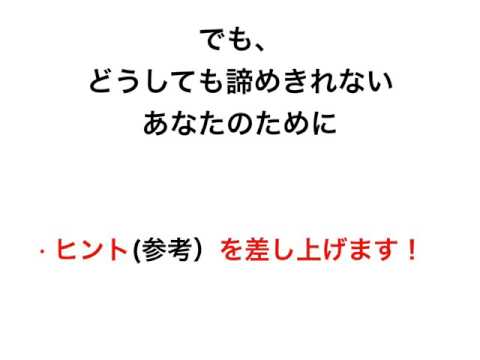 必死の思いで手に入れたマンションでした  （パート２）