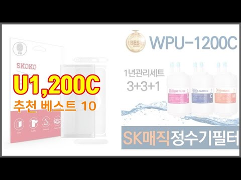 U1,200C 추천 실속 팔고 실속 사는 가격 대비 품질 좋은 상품 TOP 10