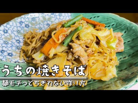 【ジャンでピリッと】作りすぎても無くなる極上焼きそば