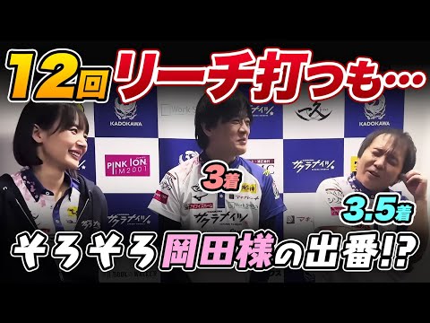 【Mリーグ】そろそろ岡田紗佳選手の出番！？堀慎吾選手と内川幸太郎選手合わせてリーチを12回打つもなかなかアガれず… 3着/3.5着（2023/11/17/感想戦）【渋川難波/サクラナイツ切り抜き】