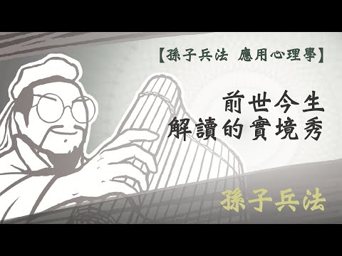 【不務正業的命理師】為什麼我總是喜歡把錢借給別人？｜從前世今生找答案｜靈魂的約會｜