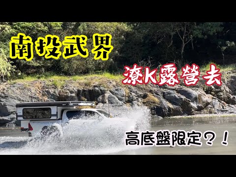 享受充滿野營氛圍的森林營地！｜簡森拓展露營箱｜Barebones北邦松果燈｜美國CLIQ 摺疊椅｜韃靶嶺森林露營區｜火焰石露營區